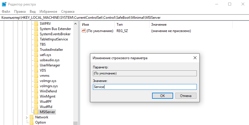 https://interface31.ru/tech_it/images/windows-installer-safe-mode-003.png