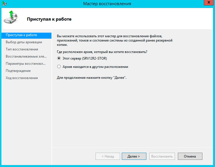 https://interface31.ru/tech_it/images/windows-server-backup-015.png