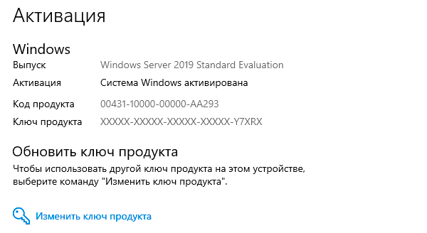 windows-server-convert-evaluation-licensed-version-001.png