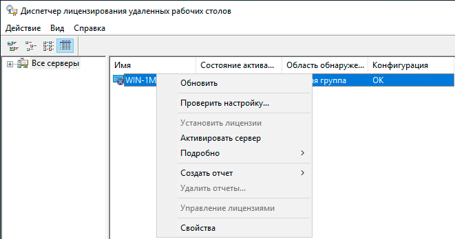 https://interface31.ru/tech_it/images/windows-server-terminal-workgroup-004.png