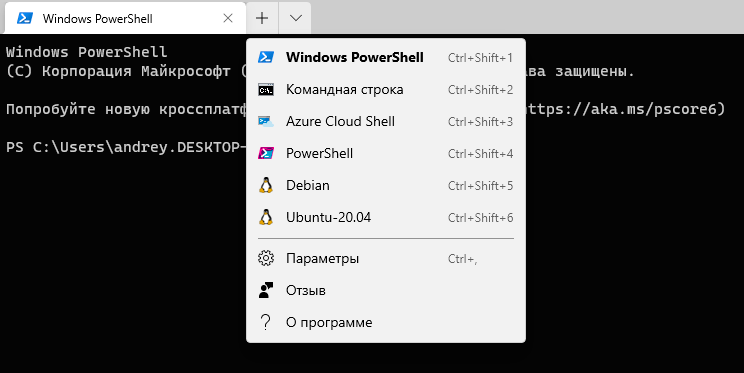 https://interface31.ru/tech_it/images/windows-terminal-002.png