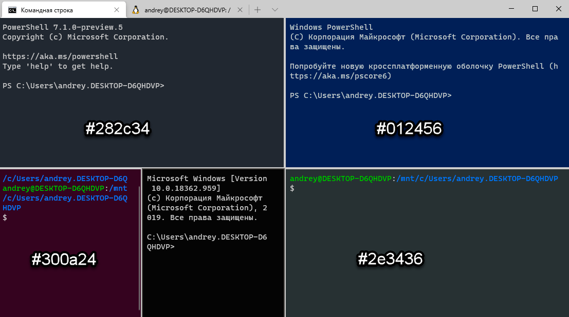 https://interface31.ru/tech_it/images/windows-terminal-007.png