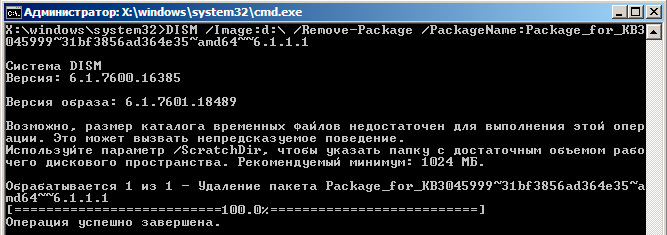 https://interface31.ru/tech_it/images/windows-update-remove-package-009.jpg