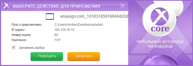 https://interface31.ru/tech_it/images/xcore-antivirus-test-006.jpg