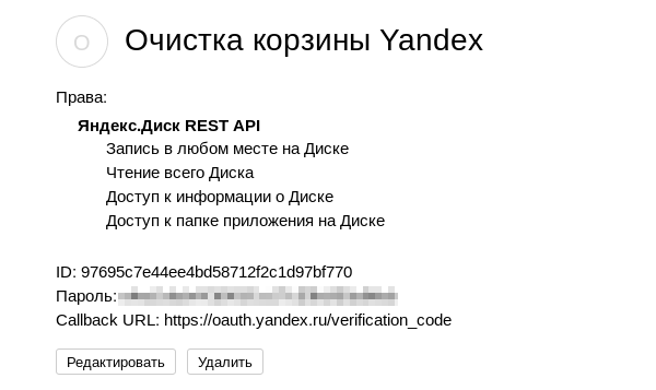 https://interface31.ru/tech_it/images/yandex-disk-trash-005.png