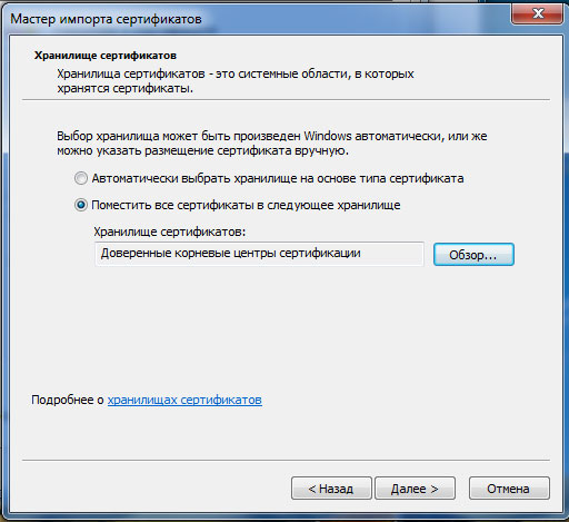 https://interface31.ru/tech_it/images/zimbra-certificate-004.jpg